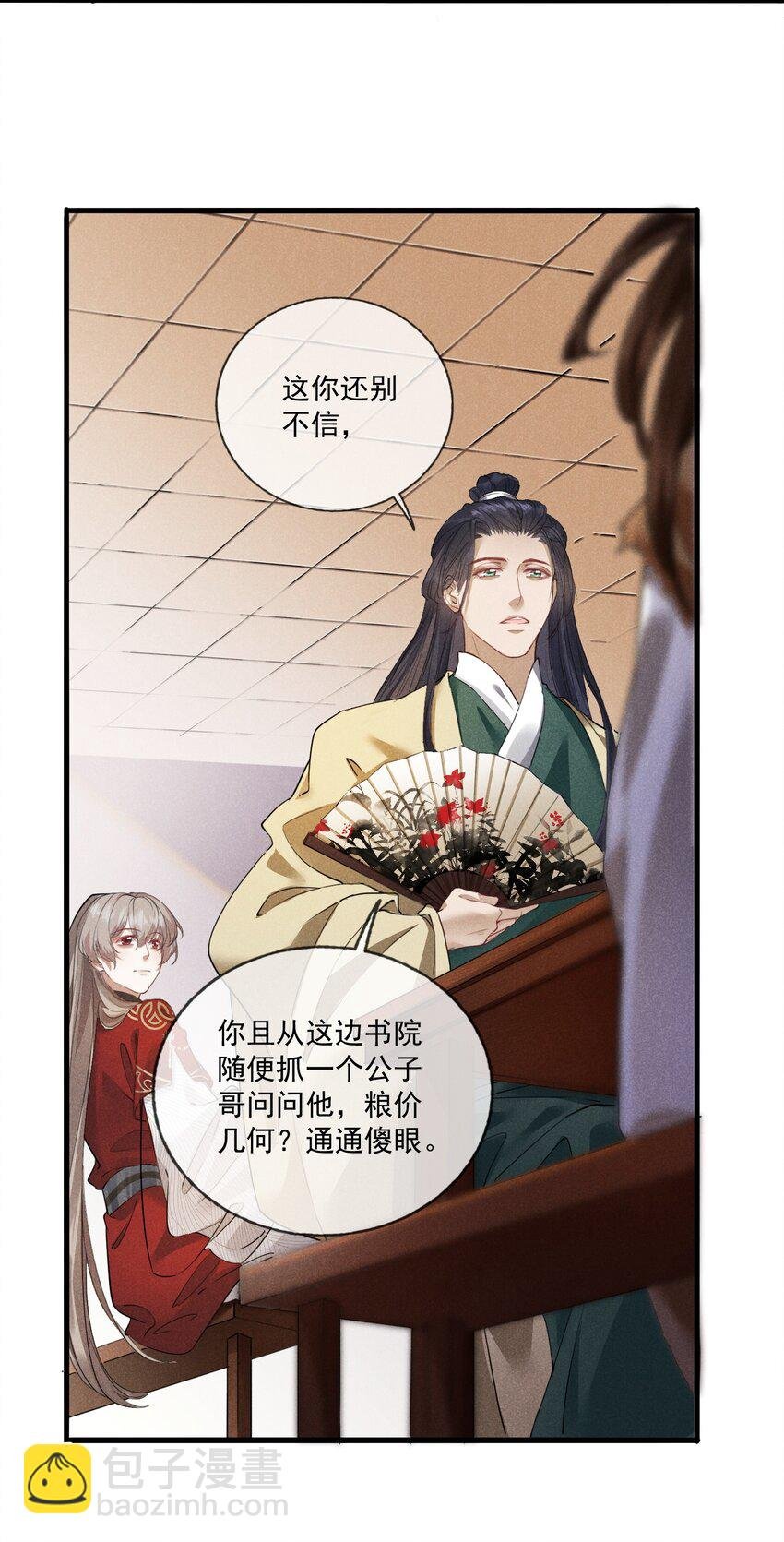 08 草编蚂蚱