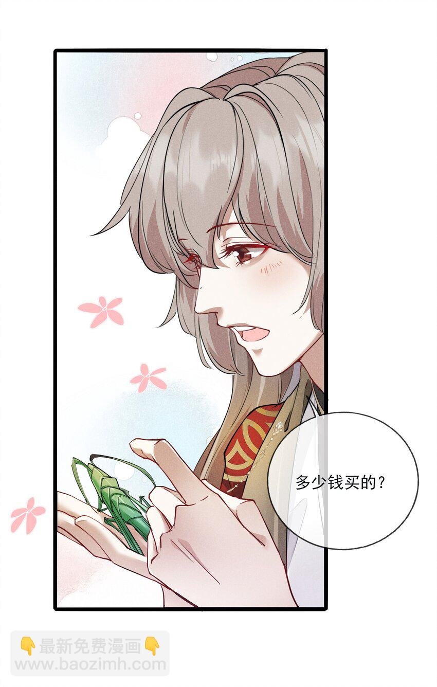 08 草编蚂蚱