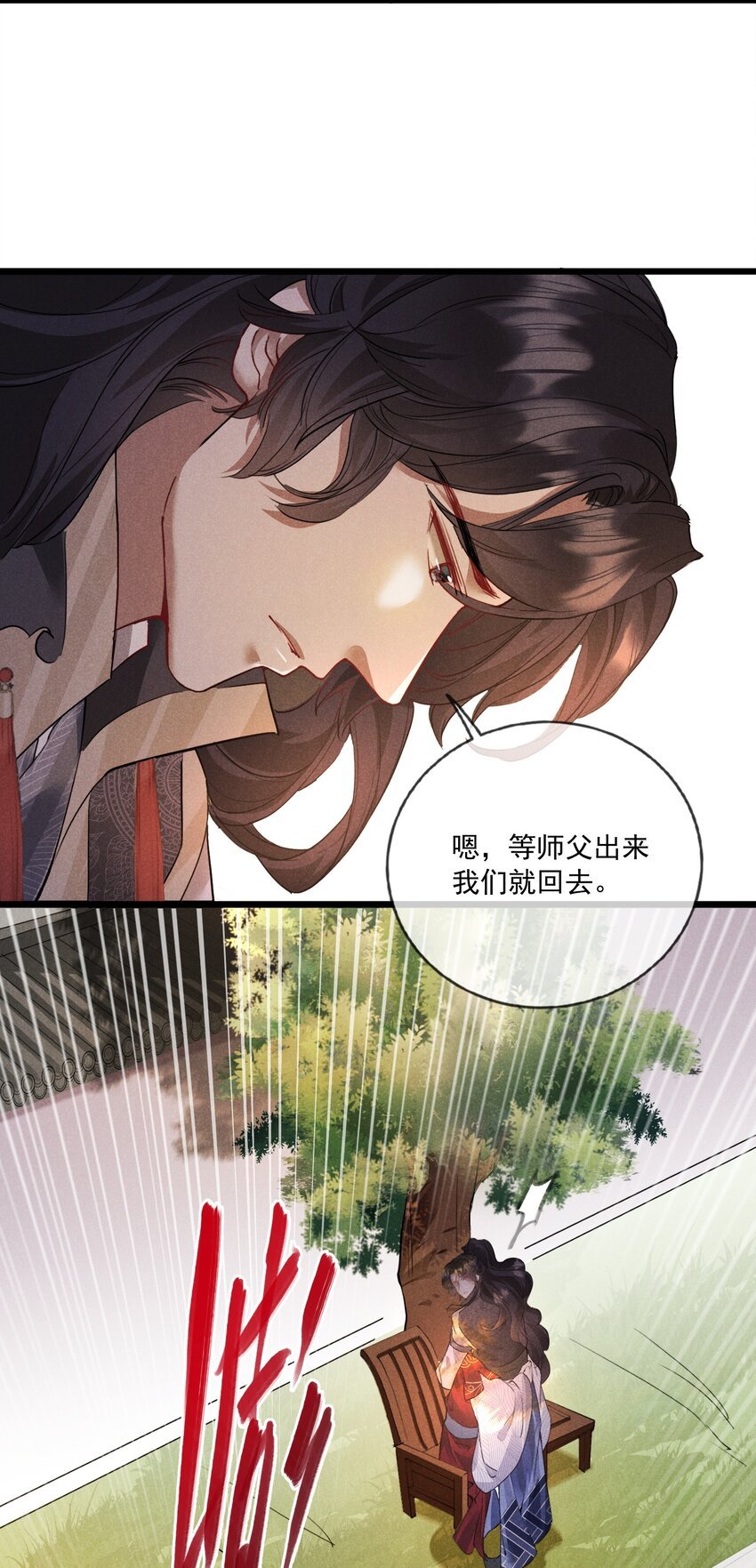 09 你是我的家