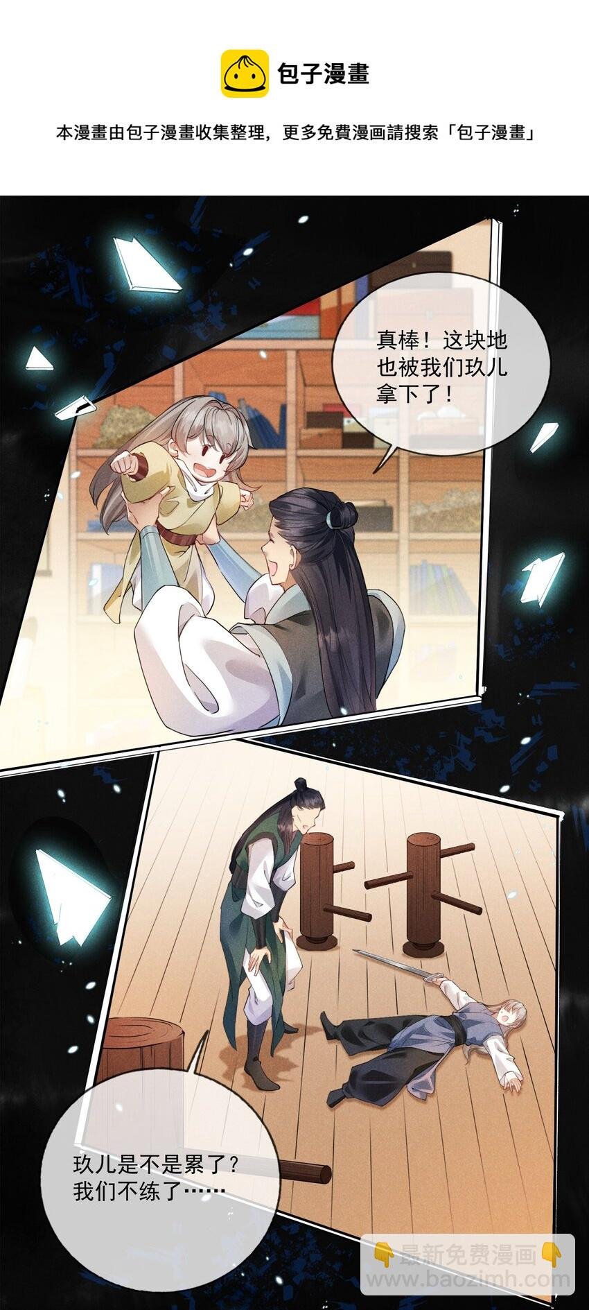 09 你是我的家