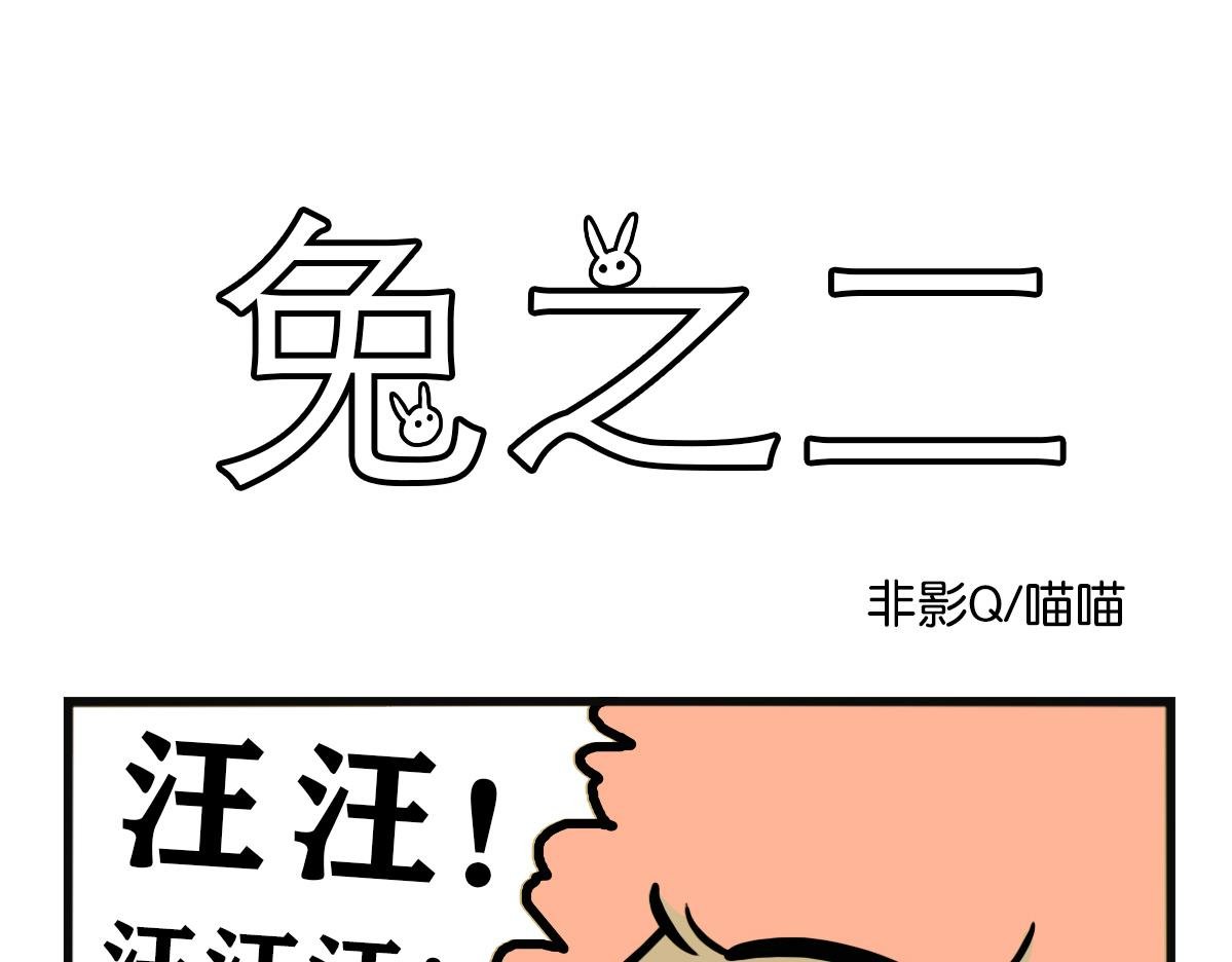 第07话 一条狗