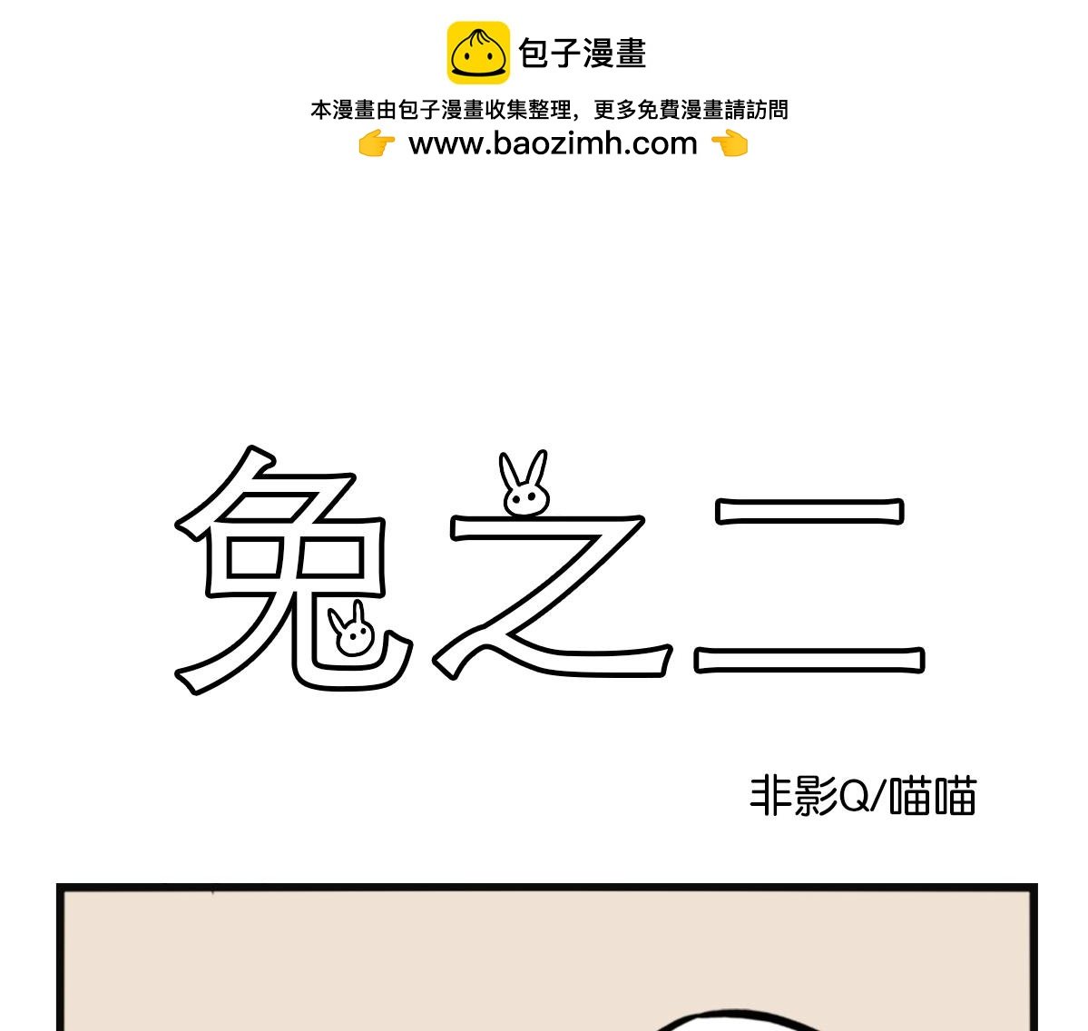 第07话 一条狗