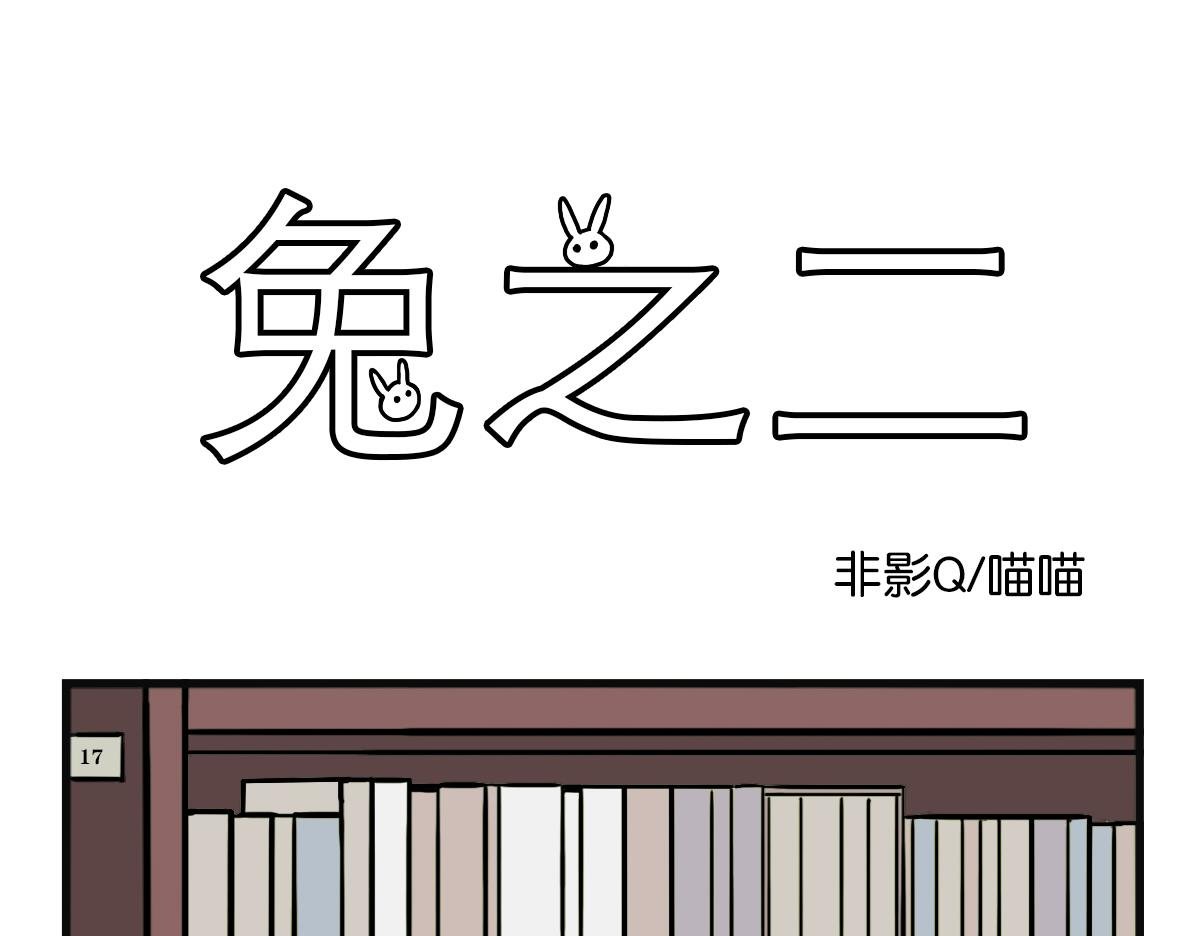 第00话 团子