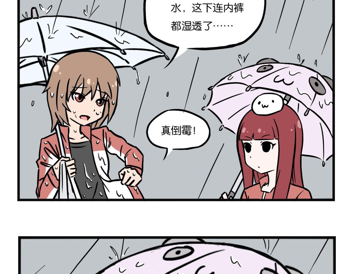 第00话 团子