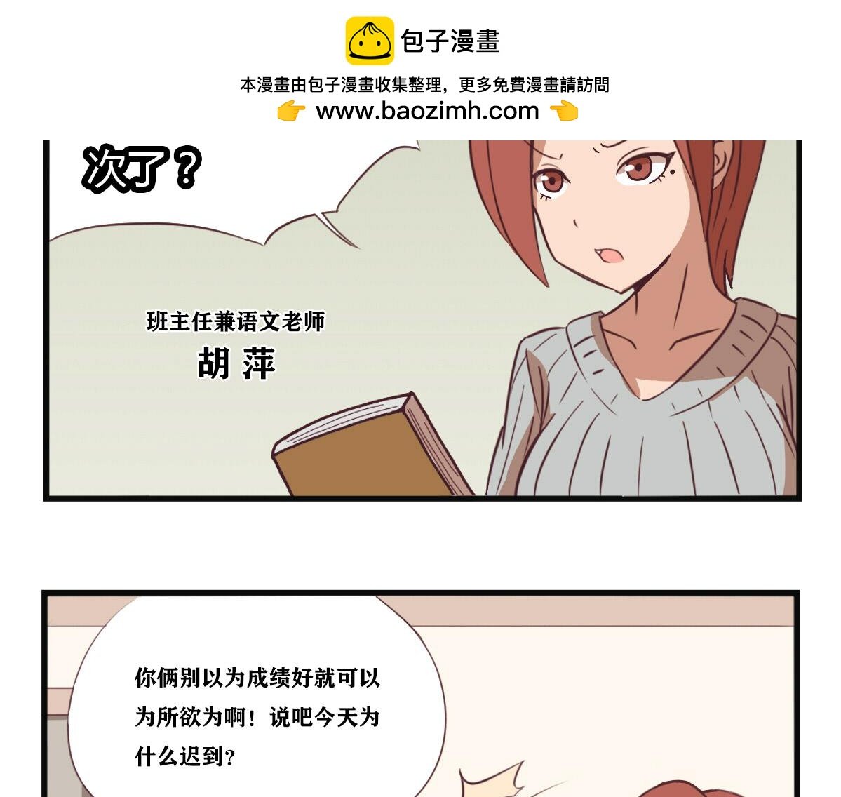 第06话 迟到(2)&落叶