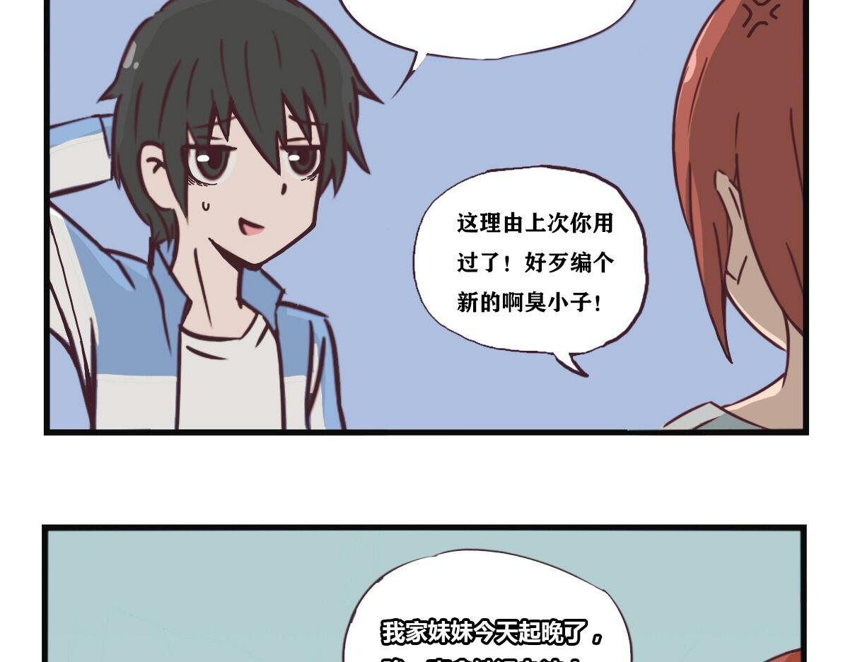第06话 迟到(2)&落叶