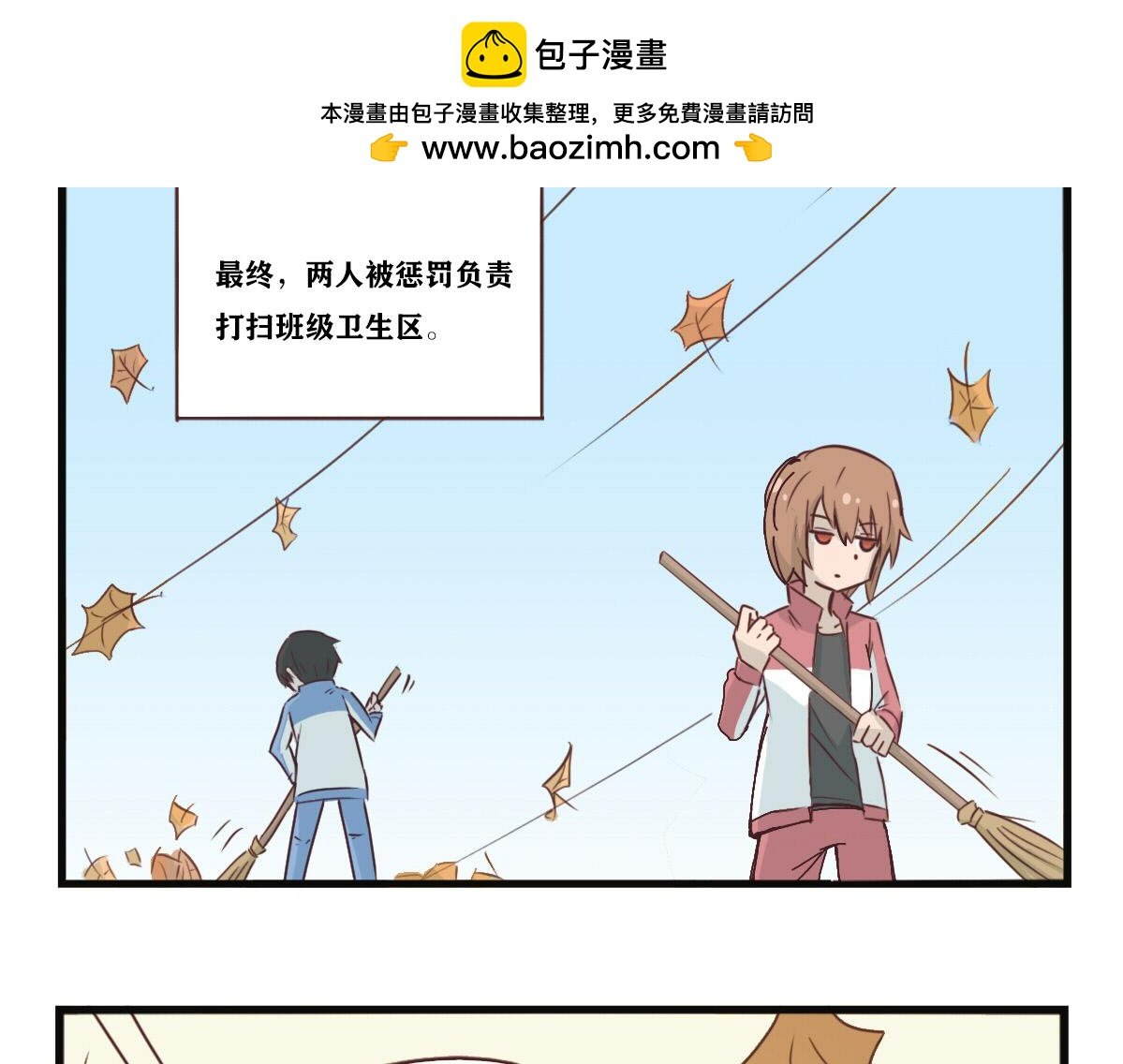 第06话 迟到(2)&落叶