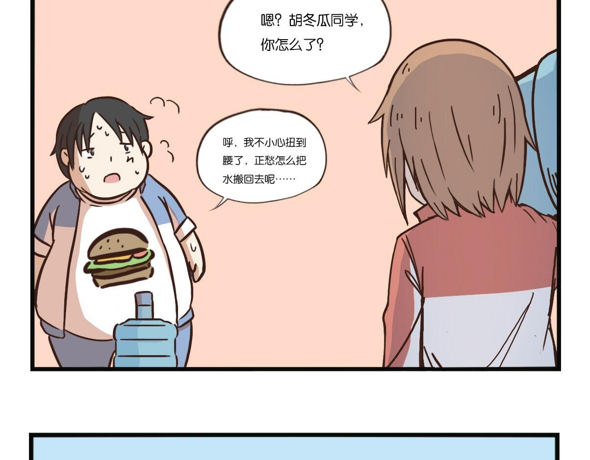 第05话 擡水&切换