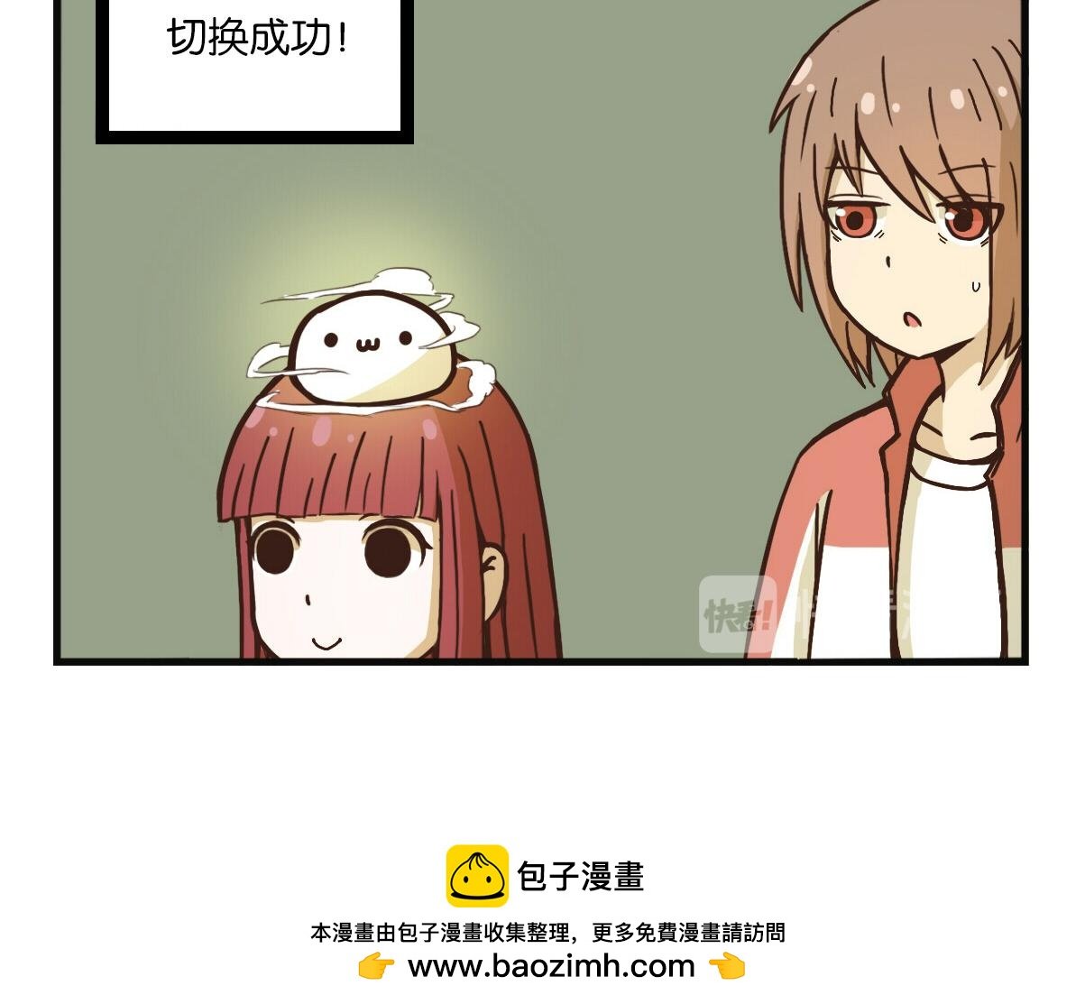 第05话 擡水&切换