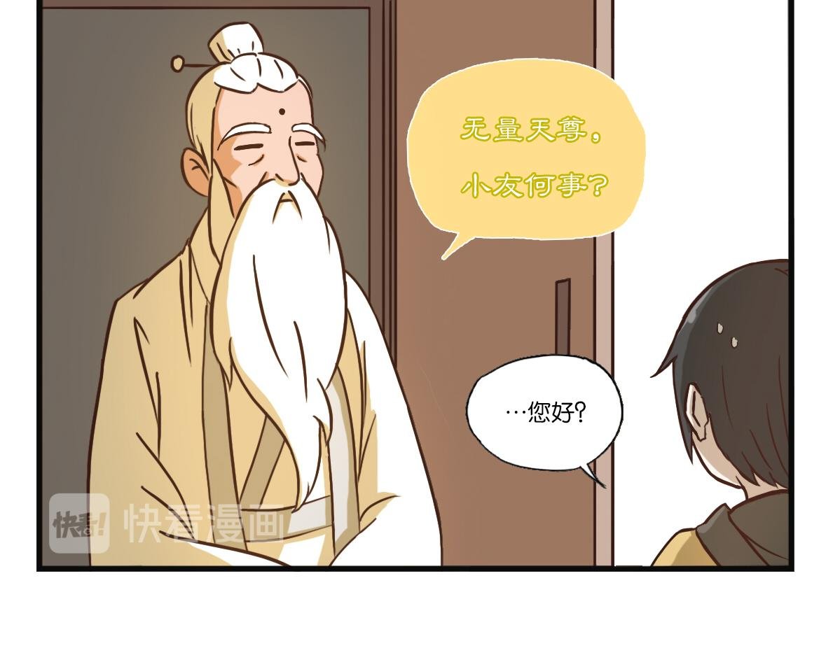 第04话 修真世家