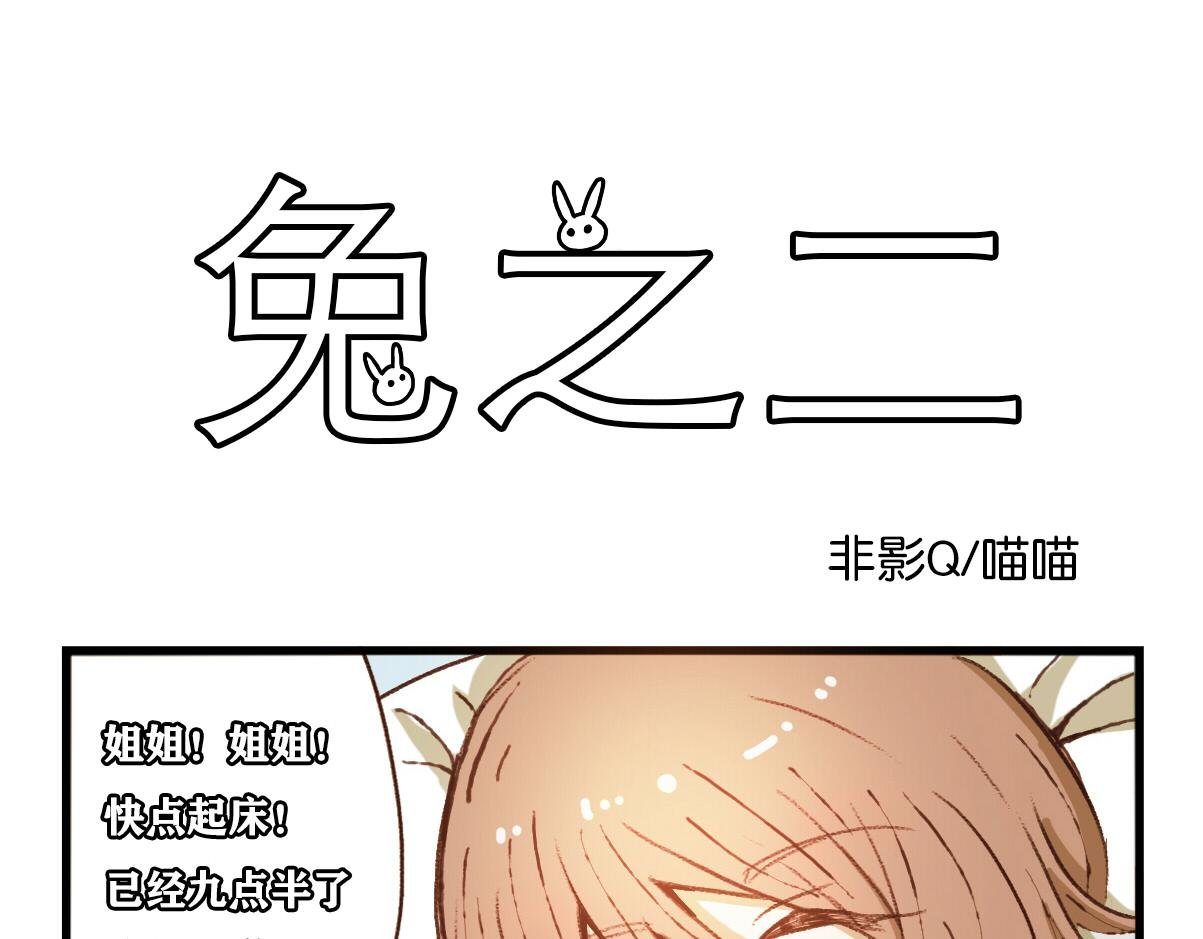 第01话 迟到