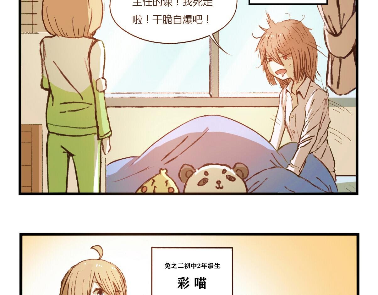 第01话 迟到