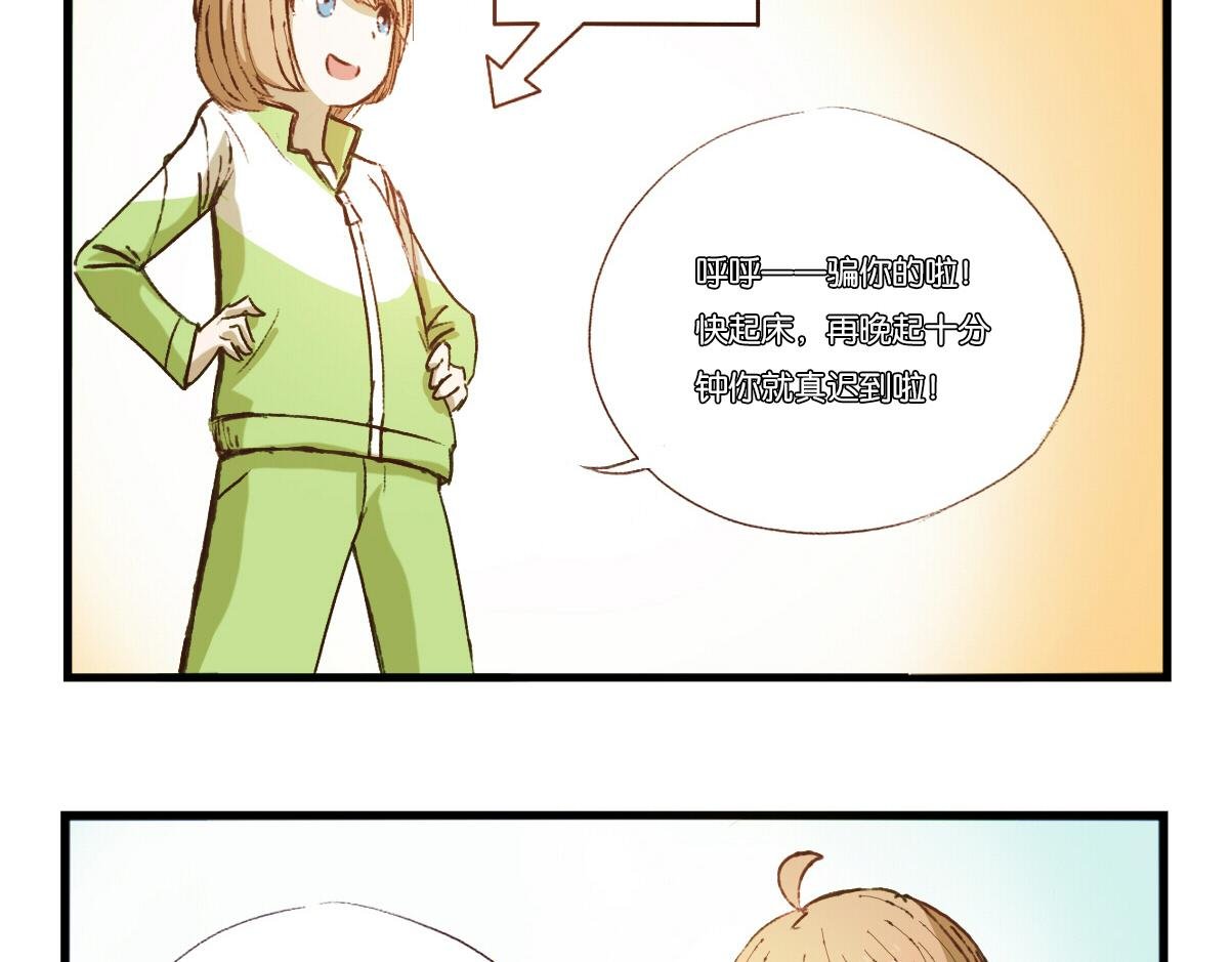 第01话 迟到