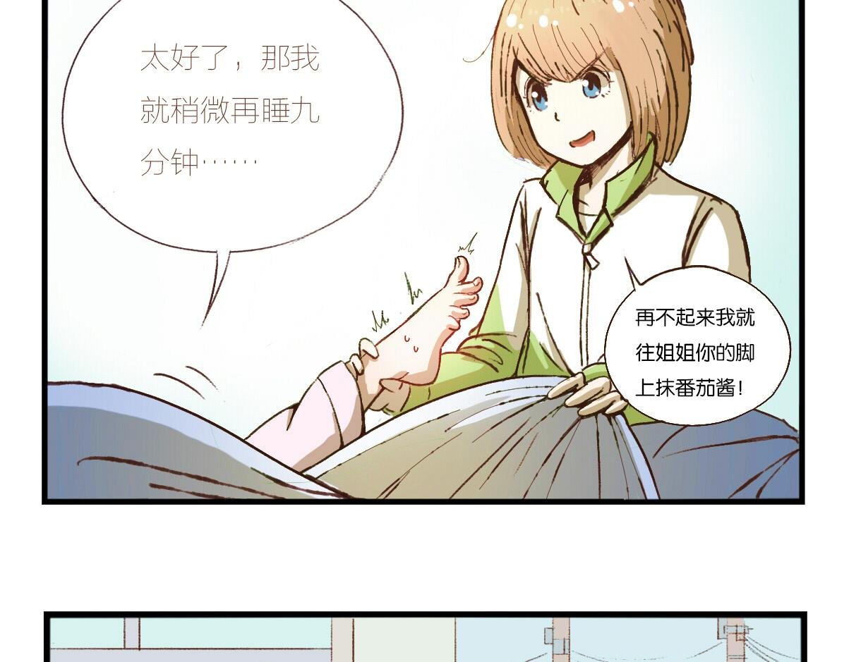 第01话 迟到