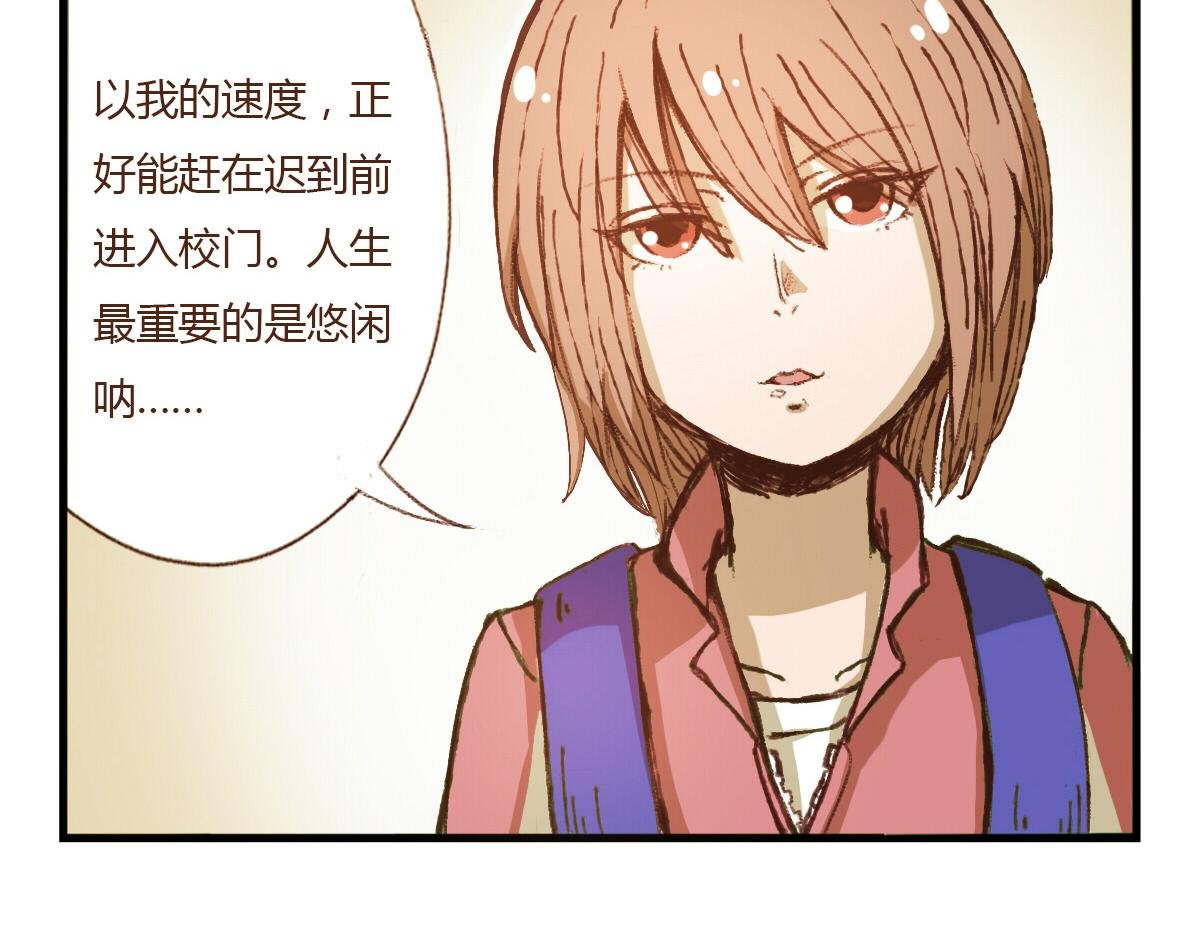 第01话 迟到