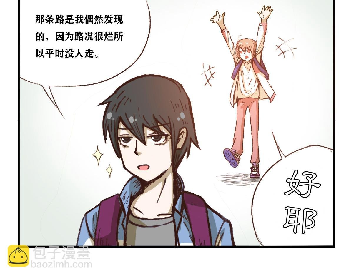 第01话 迟到