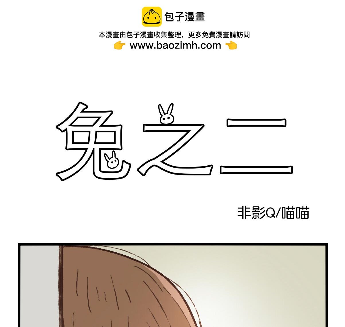 第01话 迟到