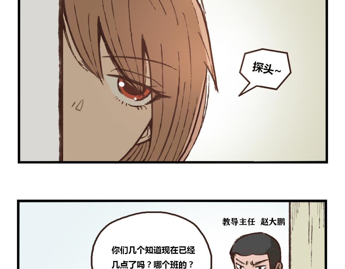 第01话 迟到
