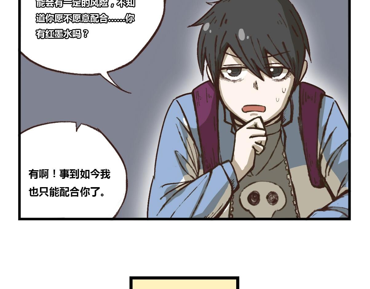 第01话 迟到