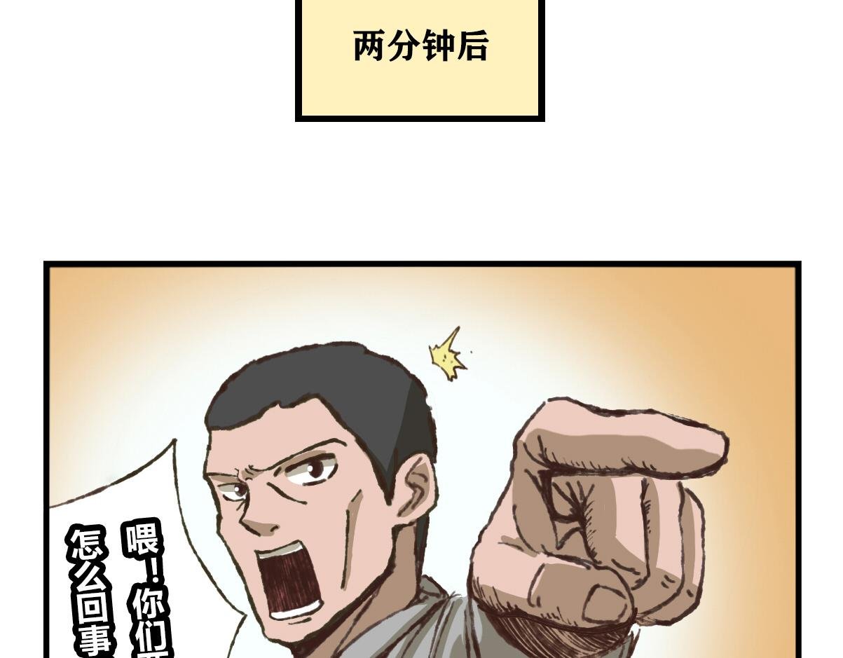 第01话 迟到