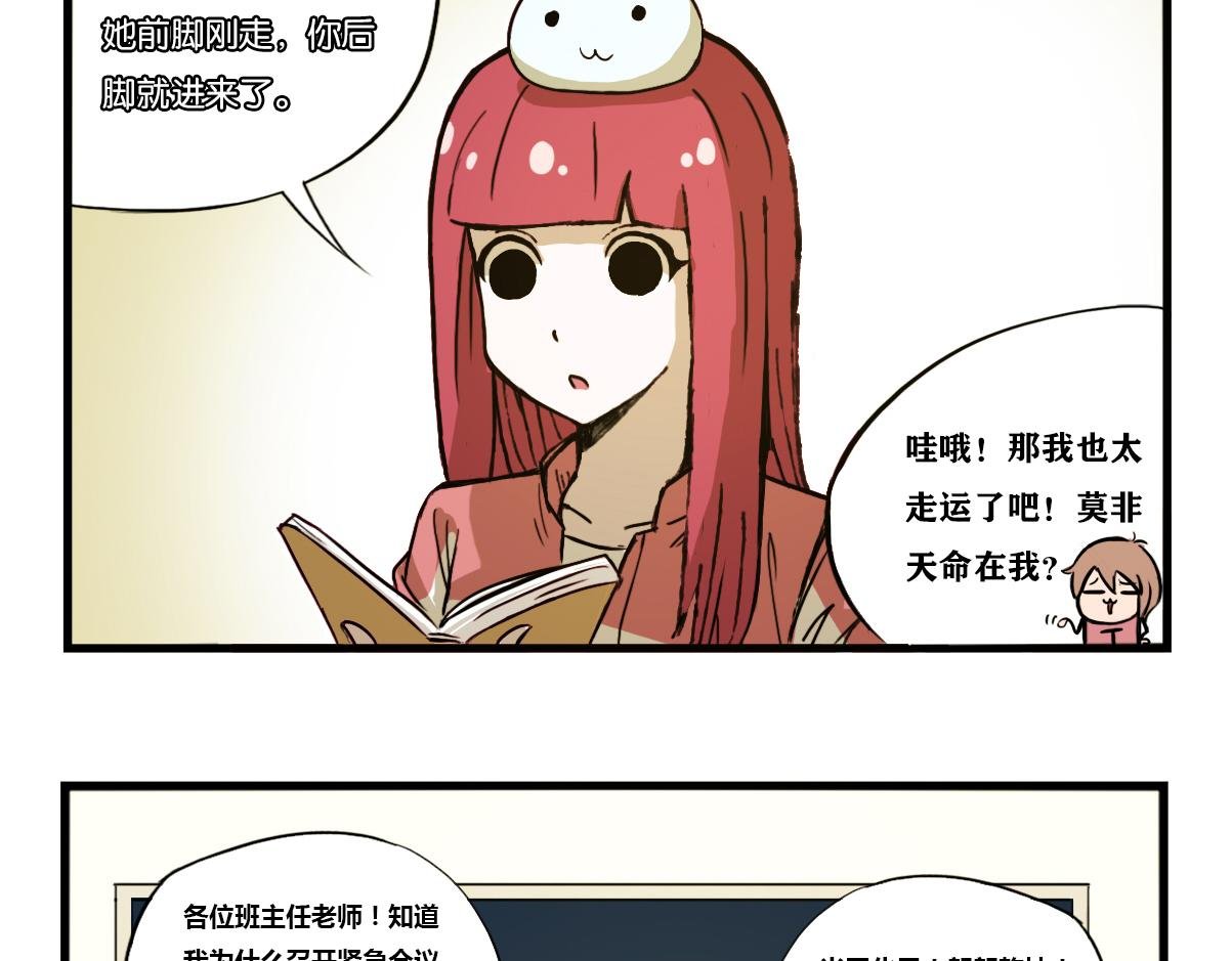 第01话 迟到