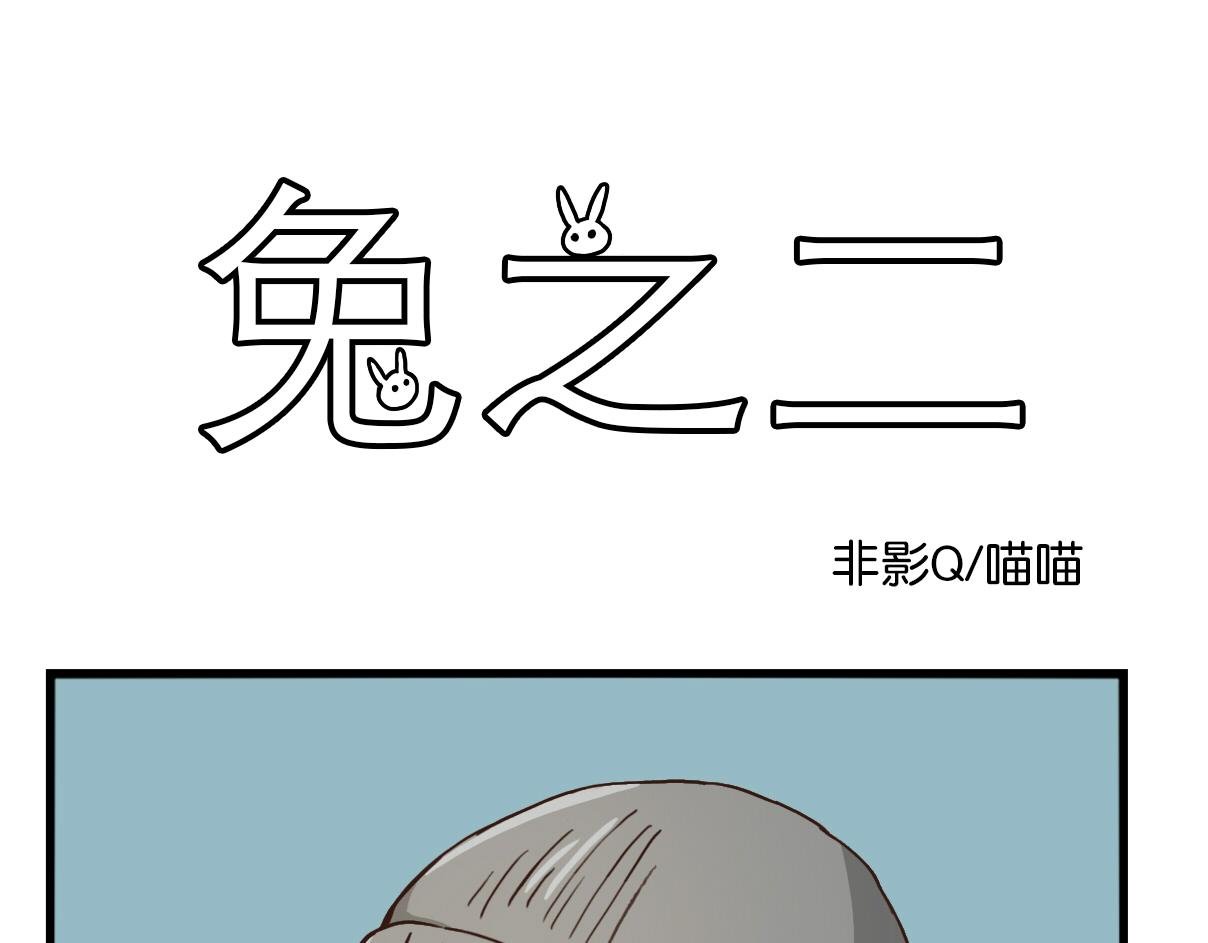 第02话 生于忧患