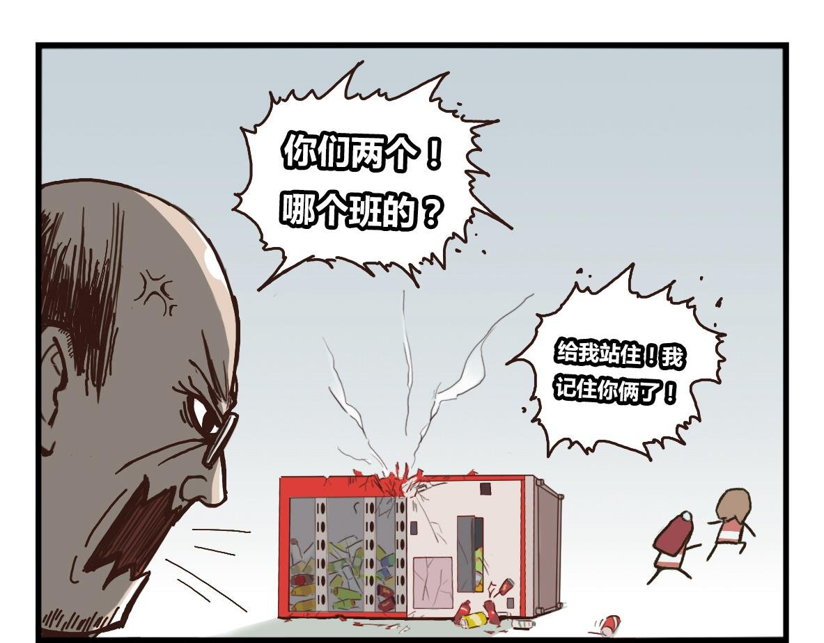 第03话 自动售货机