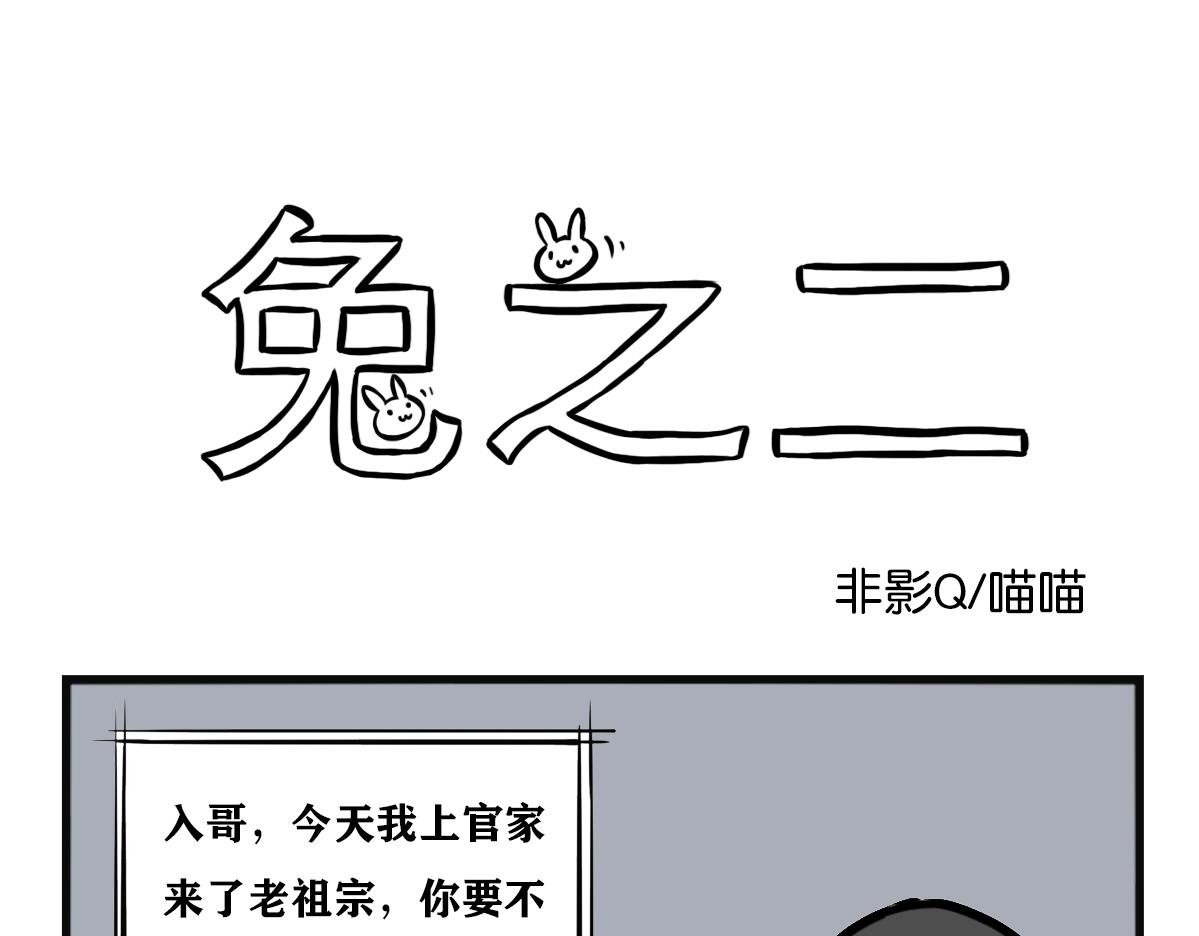 第16话 先祖们