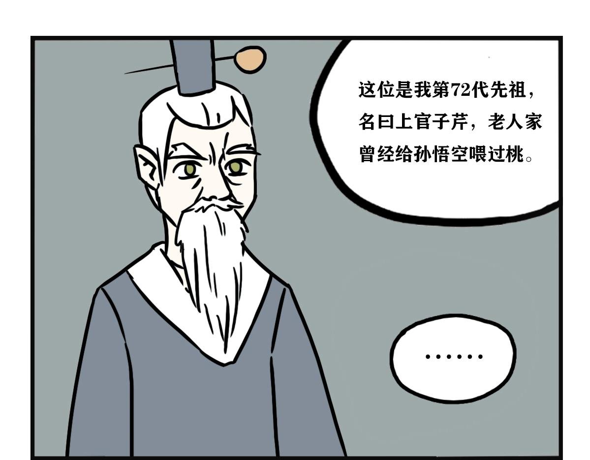 第16话 先祖们