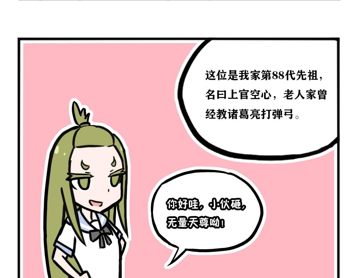 第16话 先祖们
