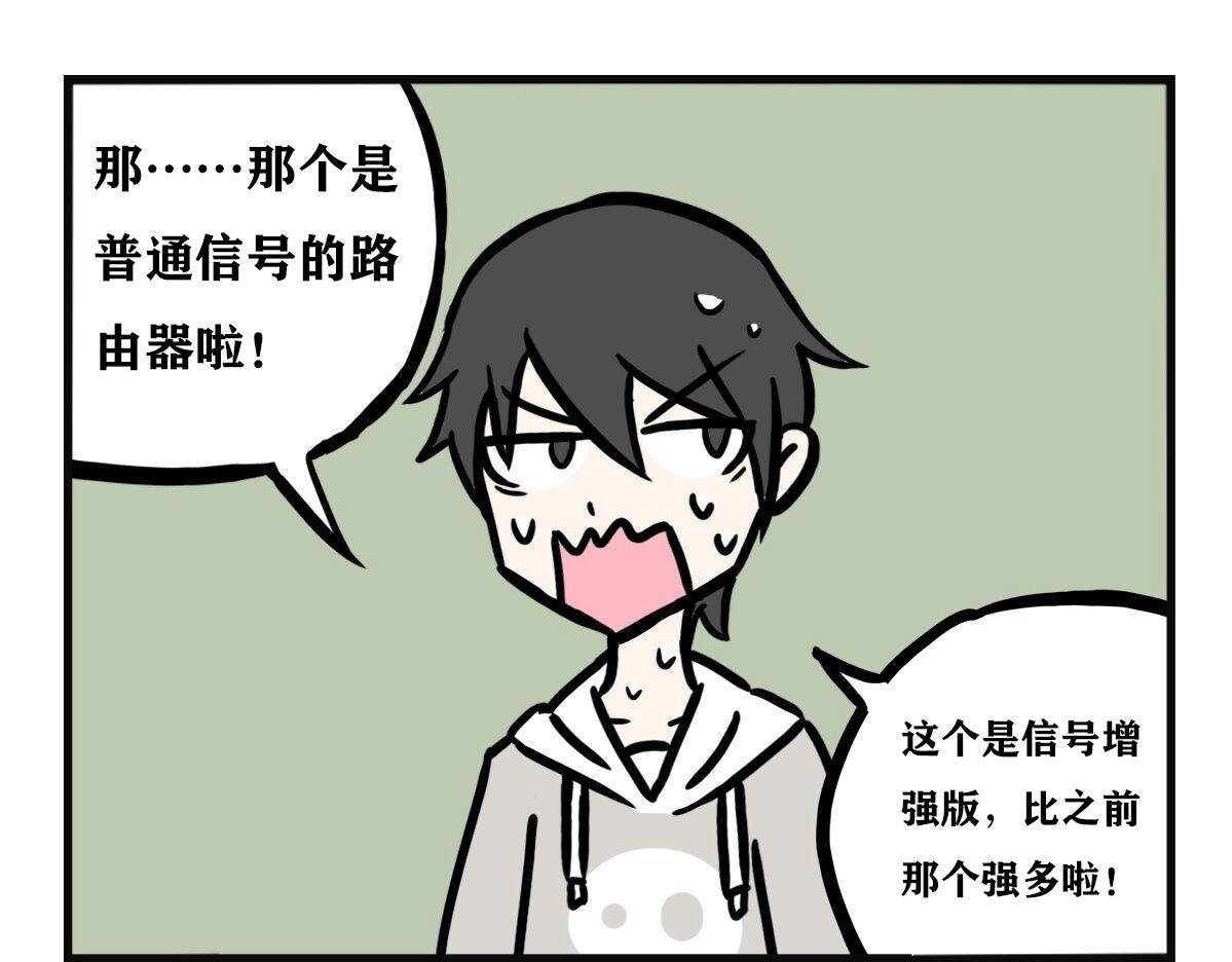 第15话 路由器