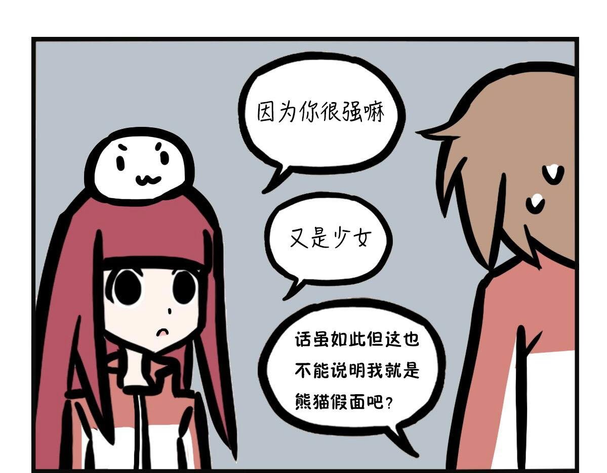 第14话 看破