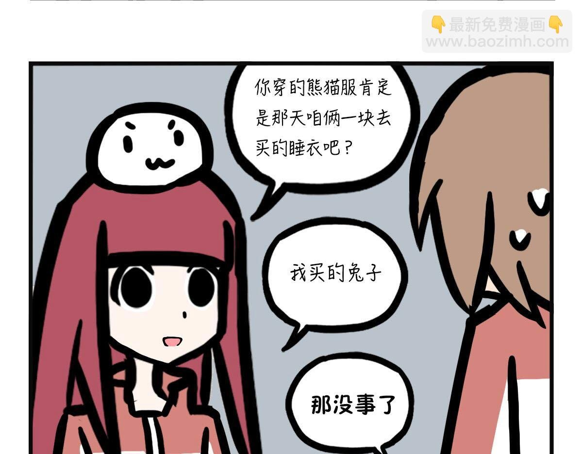 第14话 看破