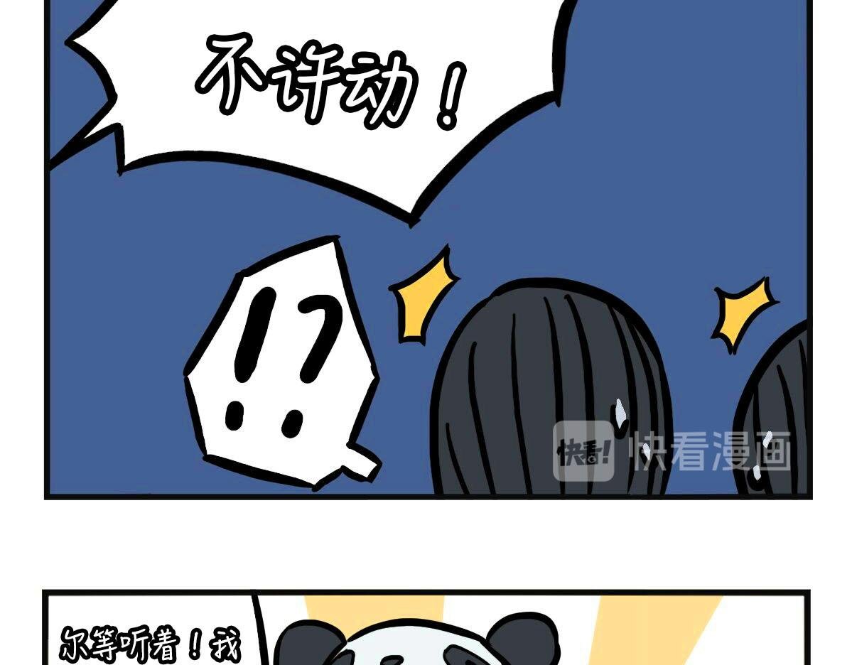 第13话 熊猫假面