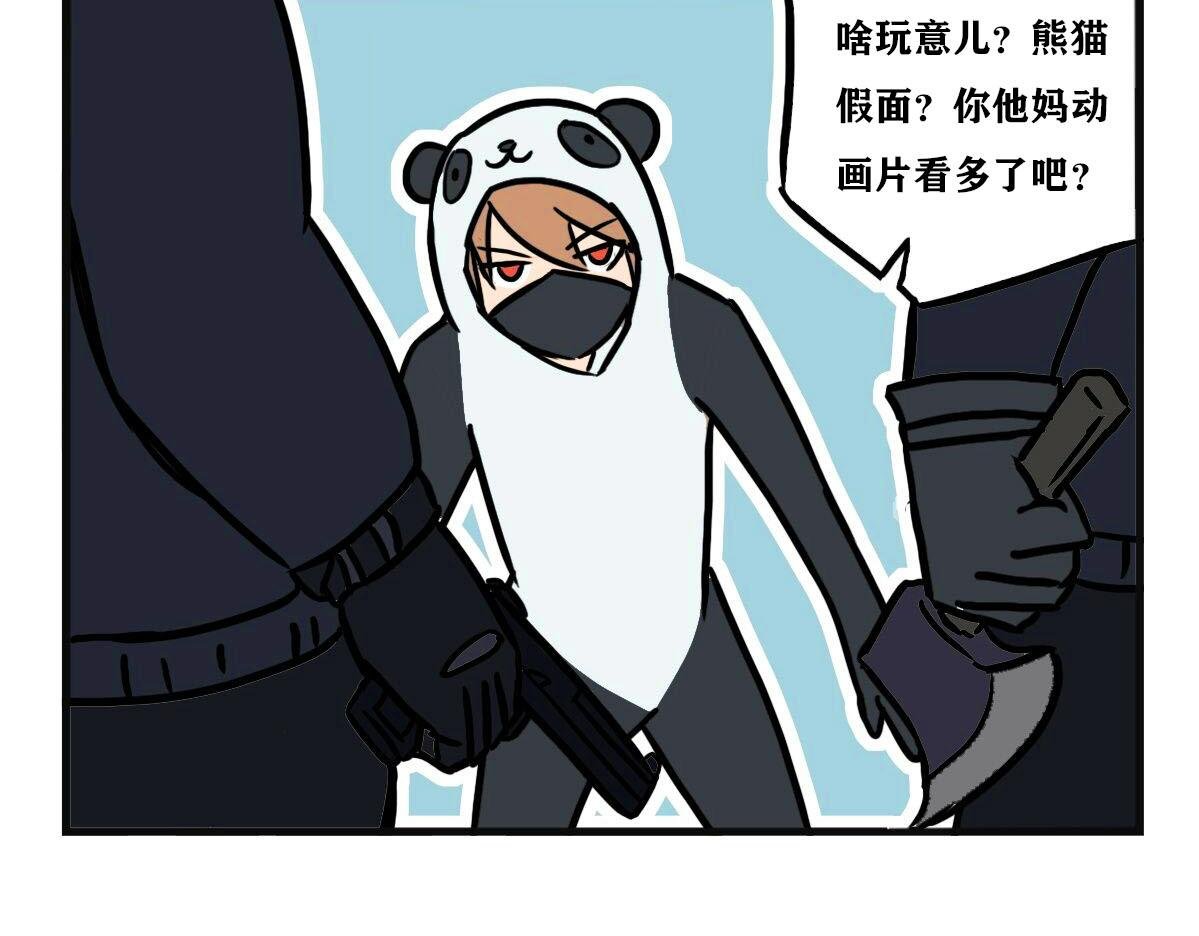 第13话 熊猫假面