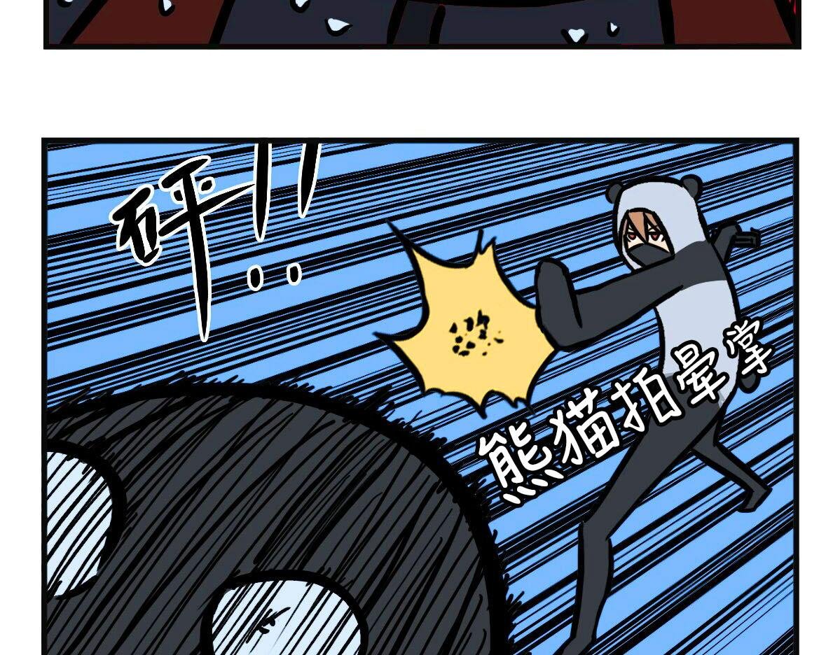 第13话 熊猫假面