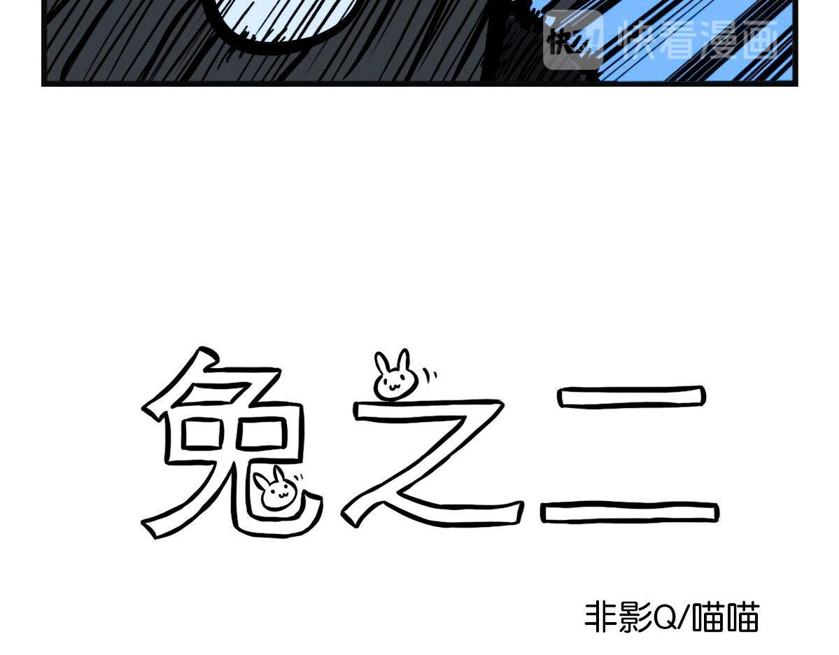 第13话 熊猫假面