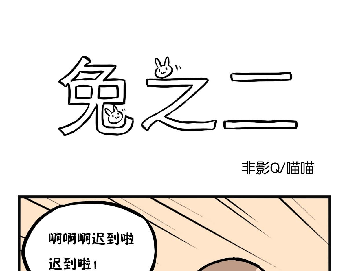 第12话 迟到（3）