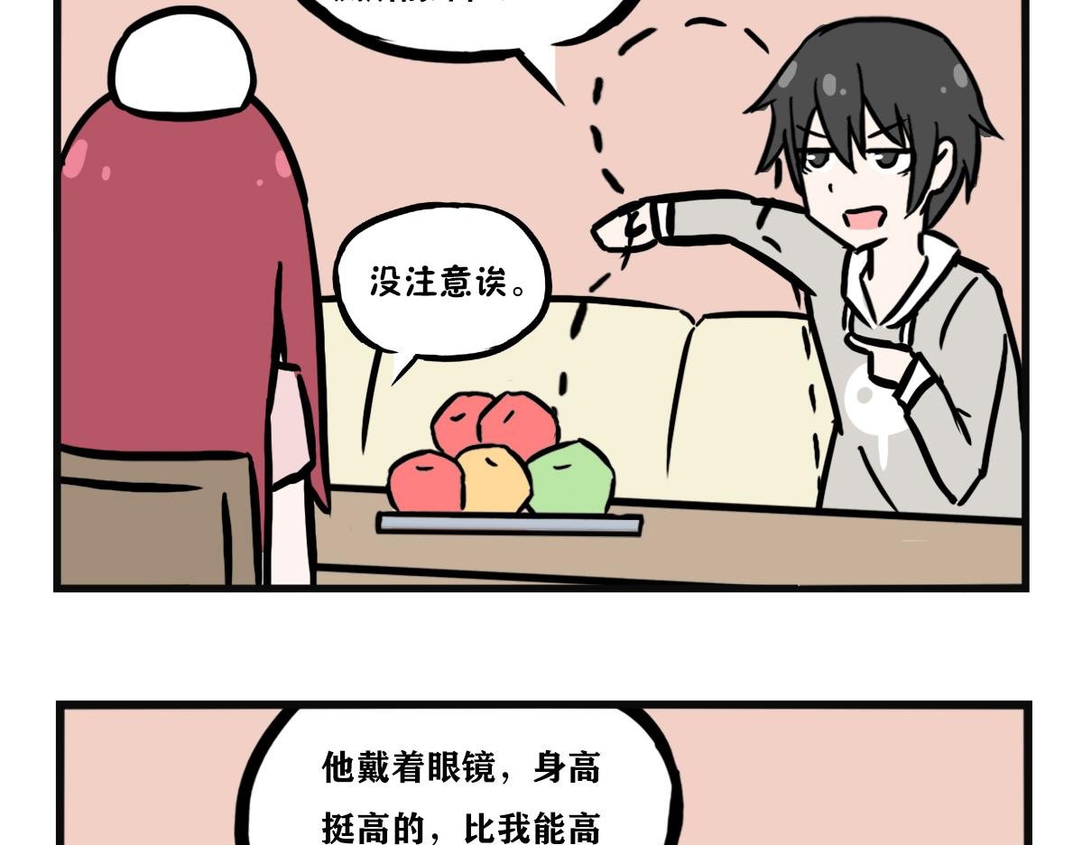 第11话 特征&交换