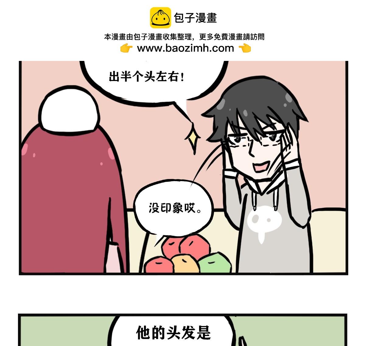 第11话 特征&交换