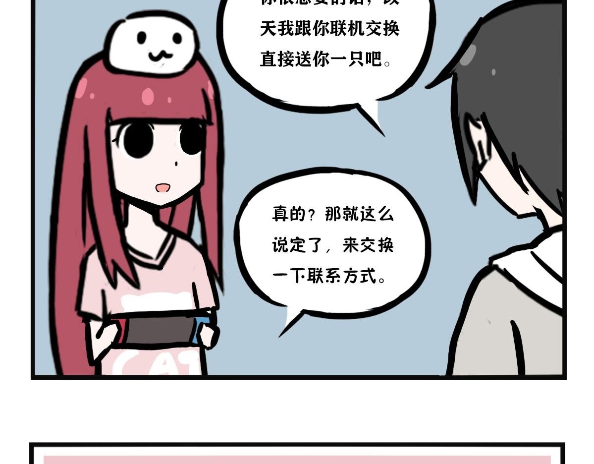 第11话 特征&交换