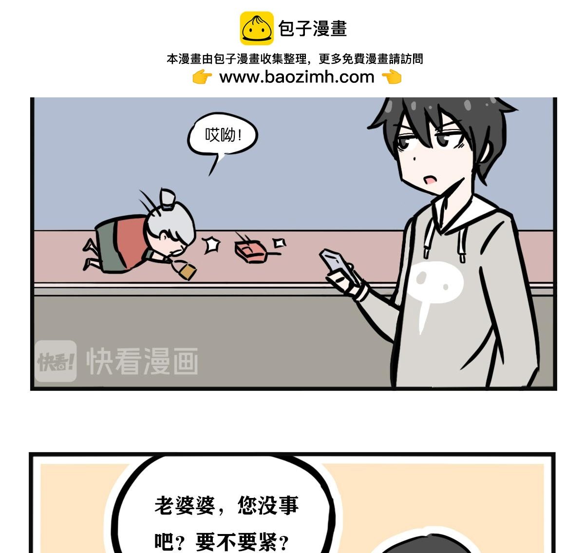 第10话 老婆婆&夸赞