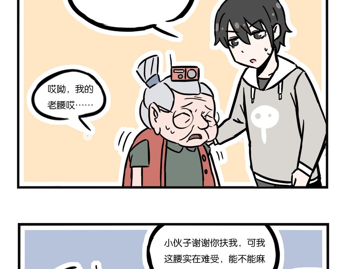 第10话 老婆婆&夸赞