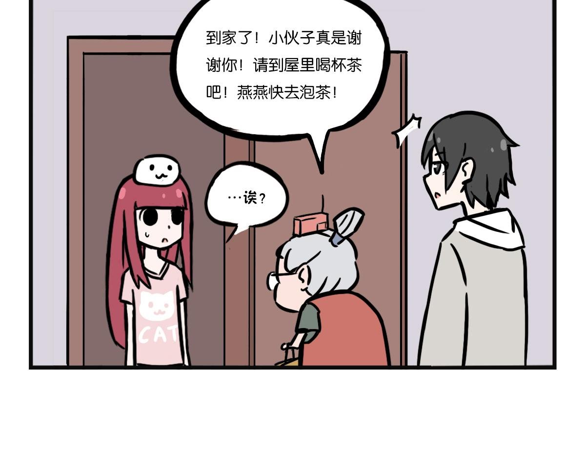 第10话 老婆婆&夸赞