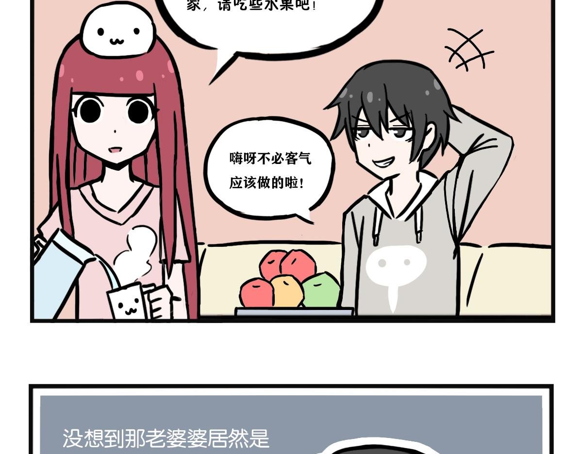 第10话 老婆婆&夸赞