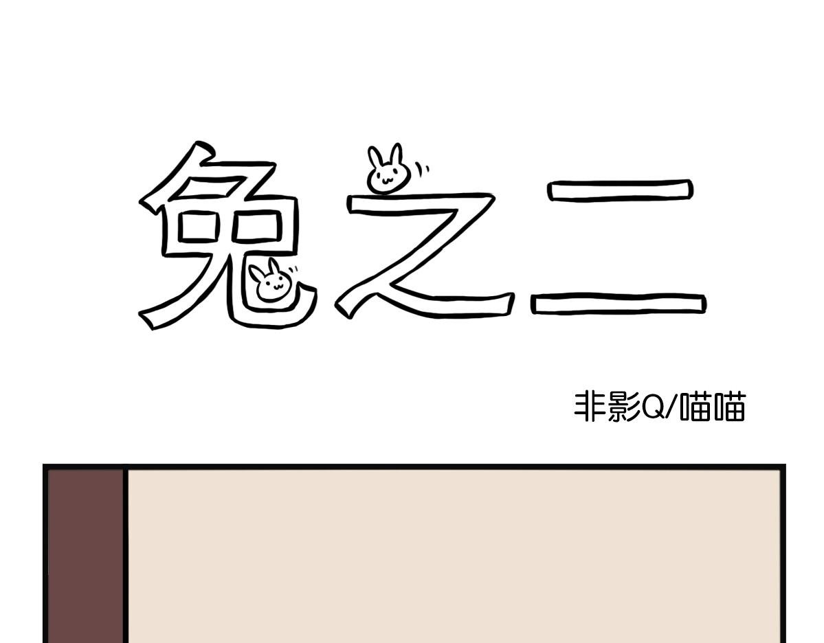 第09话 愉快的决定