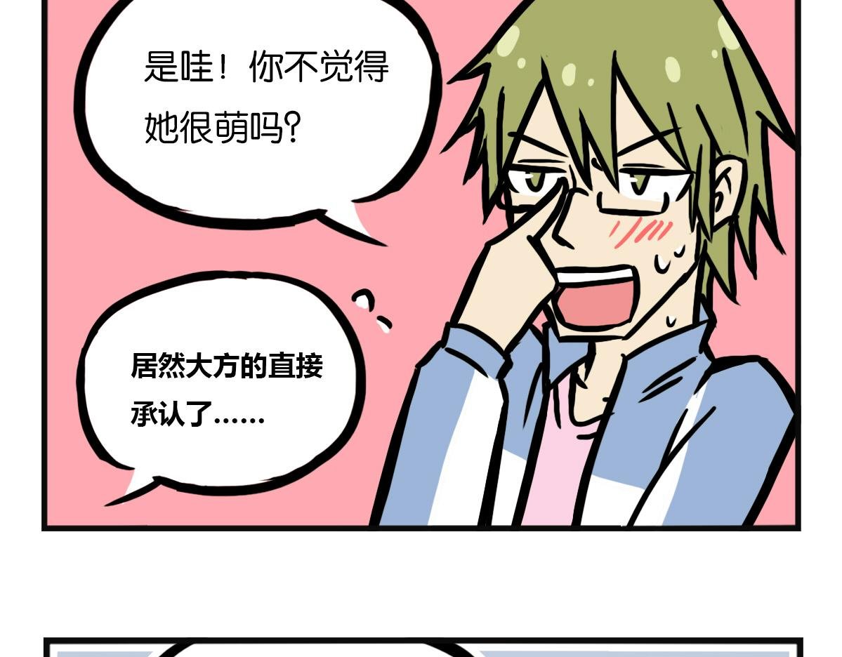 第09话 愉快的决定