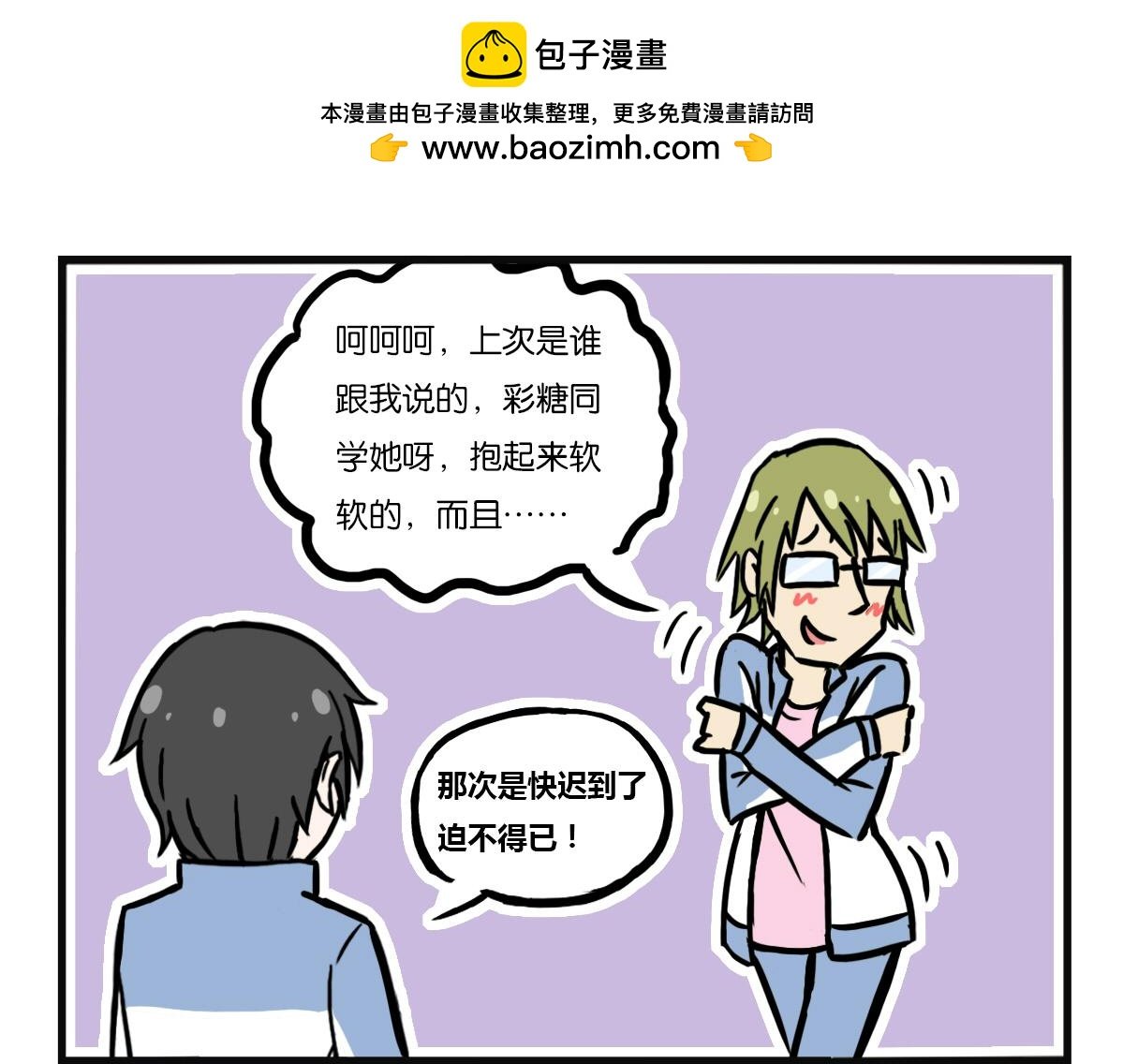 第09话 愉快的决定