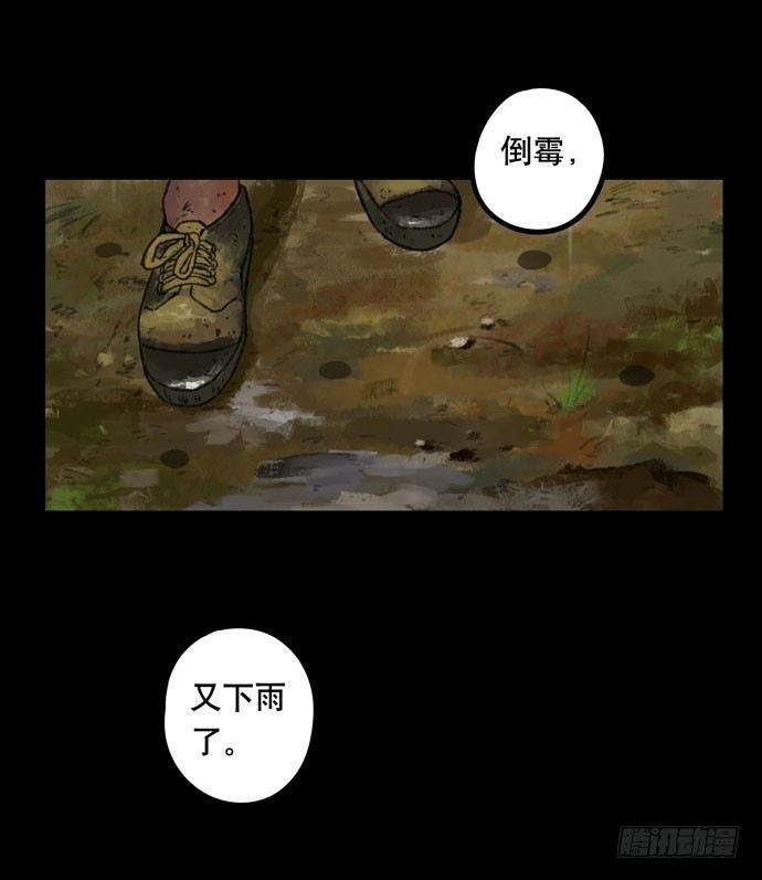 半片猪-上