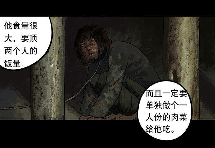 半片猪-上